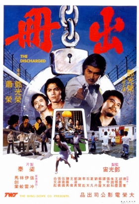 couverture film The Discharged