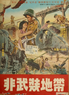 couverture film The DMZ
