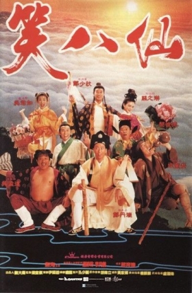 couverture film The Eight Hilarious Gods