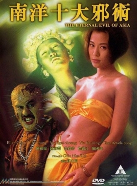 couverture film The Eternal Evil of Asia