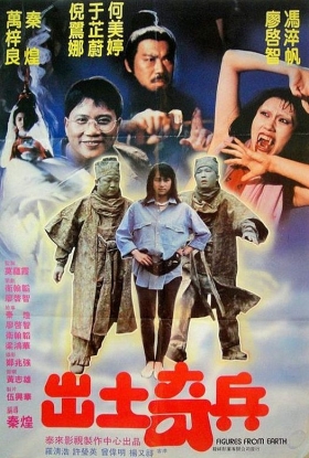 couverture film The Figures from Earth
