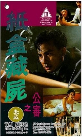 couverture film The Final Judgement