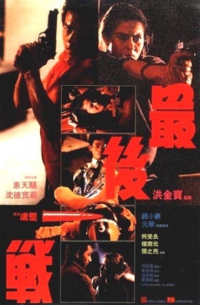 couverture film The Final Test