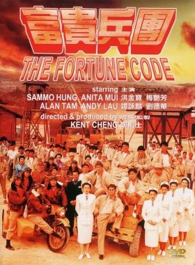 couverture film The Fortune Code