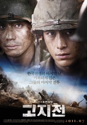 couverture film The Front Line