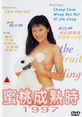 couverture film The Fruit Is Swelling