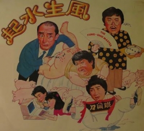 couverture film The Fung Shui Master
