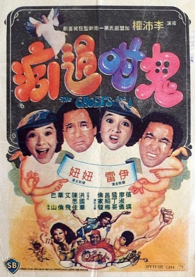 couverture film The Ghosts and I