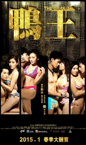 couverture film The Gigolo