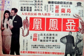 couverture film The Golden Phoenix