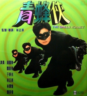couverture film The Green Hornet