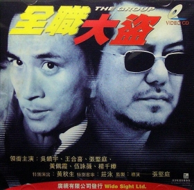 couverture film The Group