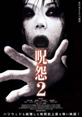 couverture film The Grudge 2