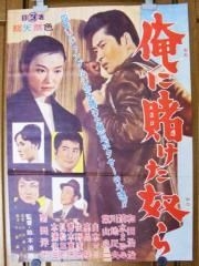 couverture film The Guys Who Put Money on Me