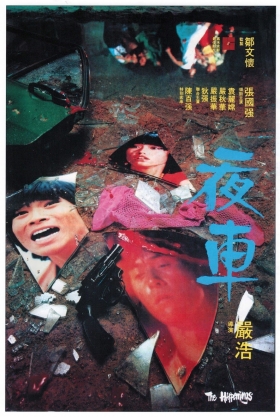 couverture film The Happenings