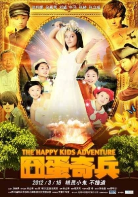 couverture film The Happy Kids Adventure