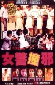 couverture film The Haunted Madam