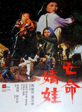 couverture film The Hellfire Angel