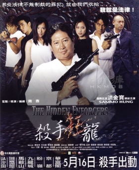 couverture film The Hidden Enforcers