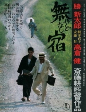 couverture film The Homeless