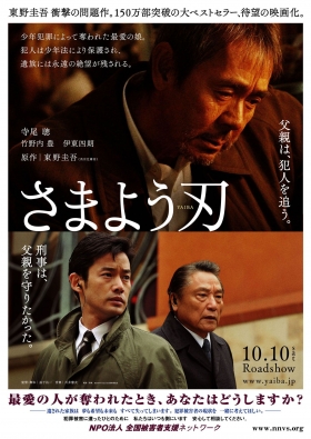 couverture film The Hovering Blade