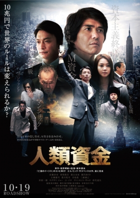 couverture film The Human Trust