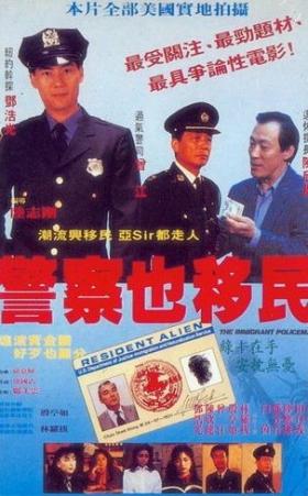 couverture film The Immigrant Policeman