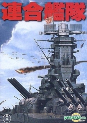 couverture film The imperial navy
