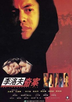 couverture film The Incorruptible