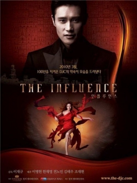 couverture film The Influence