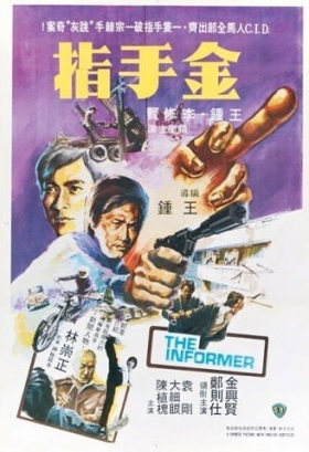 couverture film The Informer