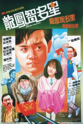 couverture film The Intellectual Trio