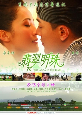 couverture film The Jade and the Pearl