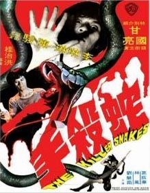 couverture film The Killer Snakes