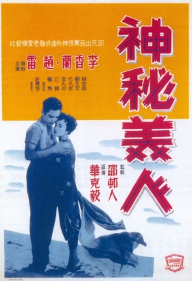 couverture film The Lady of Mystery