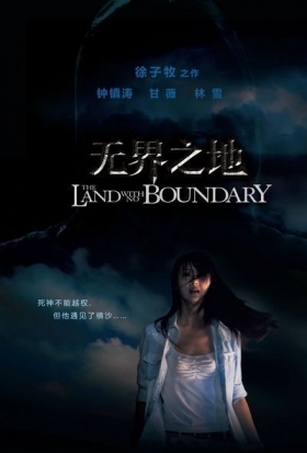 couverture film The Land with No Boundary
