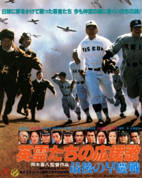 couverture film The Last Game