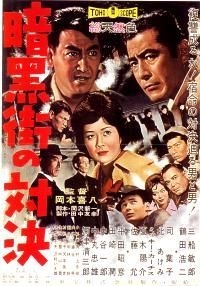 couverture film The Last Gunfight