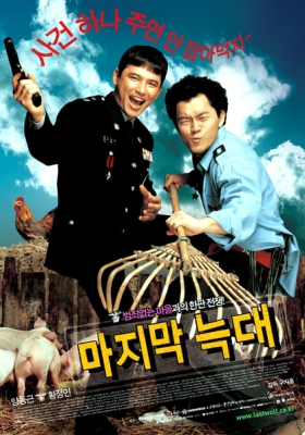 couverture film The Last Wolf