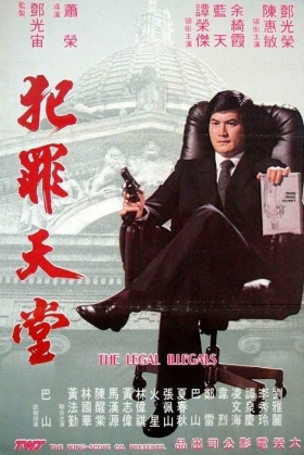 couverture film The Legal Illegals