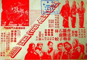 couverture film The Lightning Sword