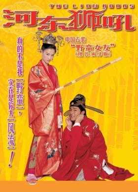 couverture film The Lion Roars