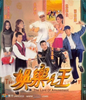 couverture film The Lord of Amusement