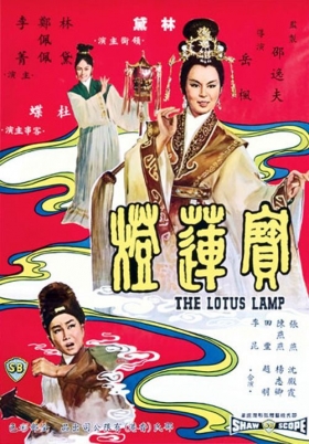 couverture film The Lotus Lamp