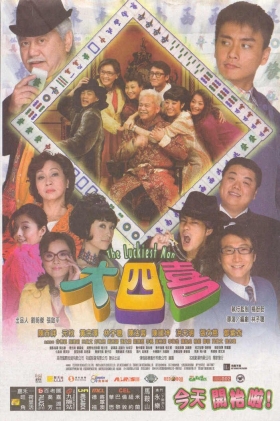 couverture film The Luckiest Man