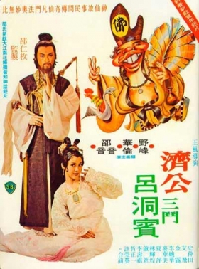 couverture film The Mad Monk Strikes Again