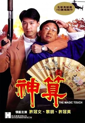 couverture film The Magic Touch