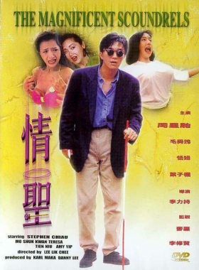 couverture film The Magnificent Scoundrels