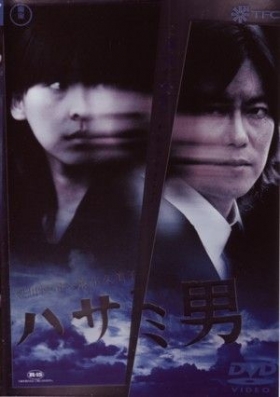 couverture film The Man Behind the Scissors