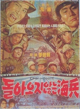 couverture film The Marines Who Never Returned